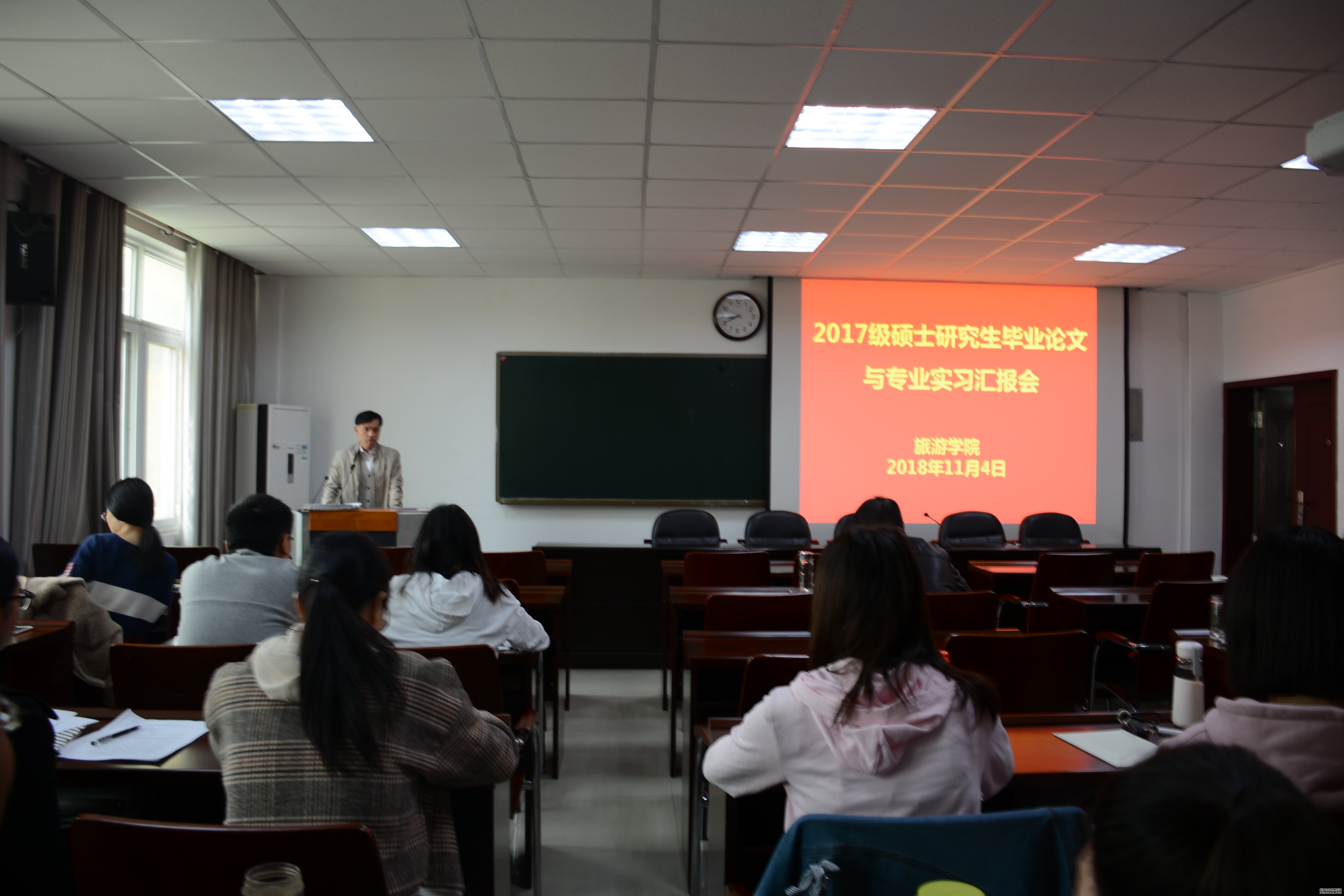 永利y234552017级研究生毕业论文与专业实习汇报会暨学术活动月动员会