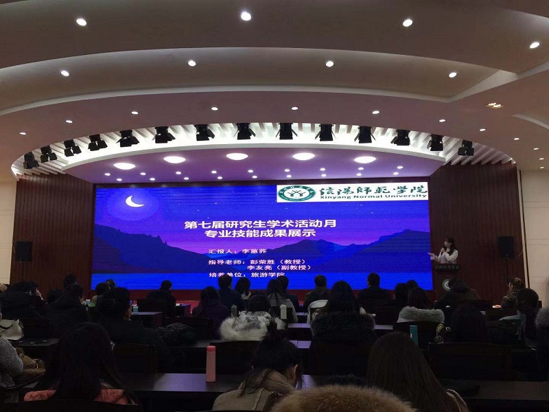 永利y23455第七届研究生学术活动月系列活动顺利开展